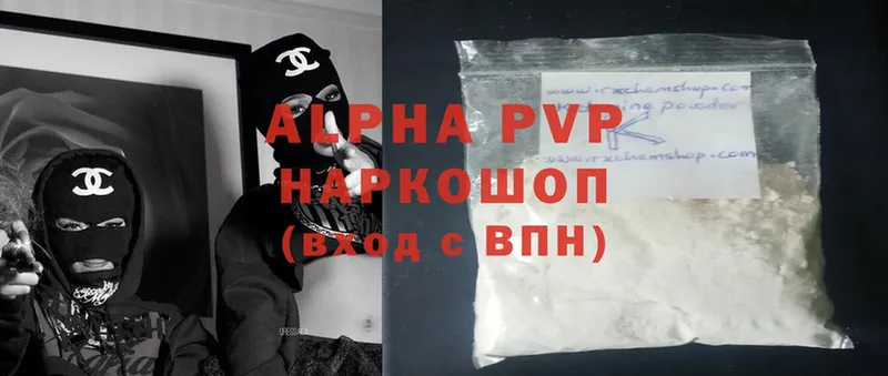 Alpha-PVP крисы CK  купить наркотик  Дедовск 