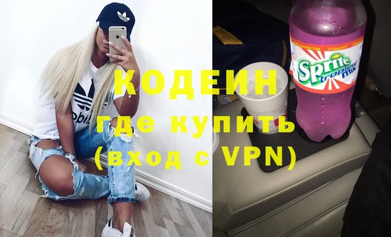 наркотики  Дедовск  Кодеиновый сироп Lean напиток Lean (лин) 