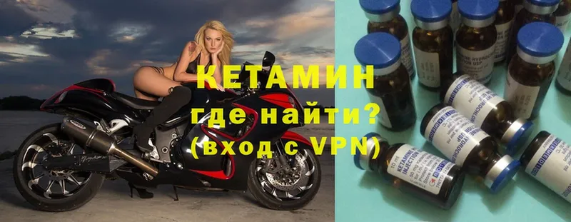 Кетамин VHQ  Дедовск 