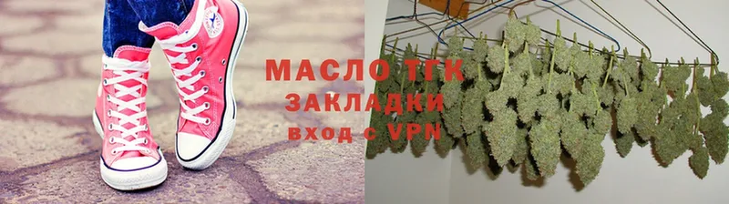 ТГК вейп с тгк  Дедовск 